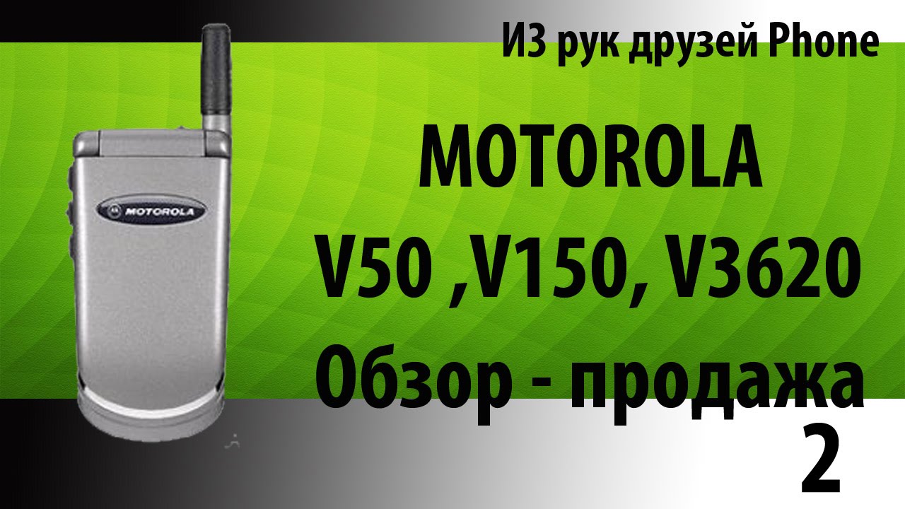 motorola v50