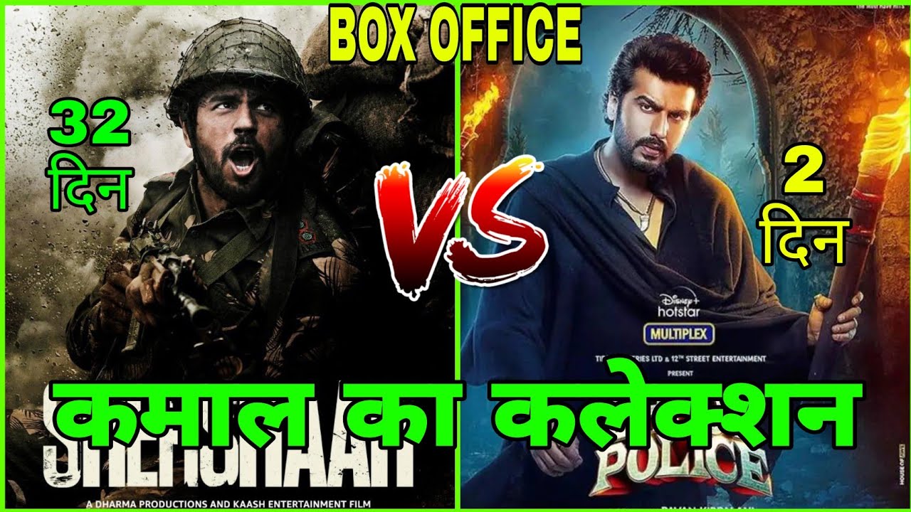 Shershaah Box Office Collection,Bhoot Police Box office collection,Bhoot Full Movie Public Review