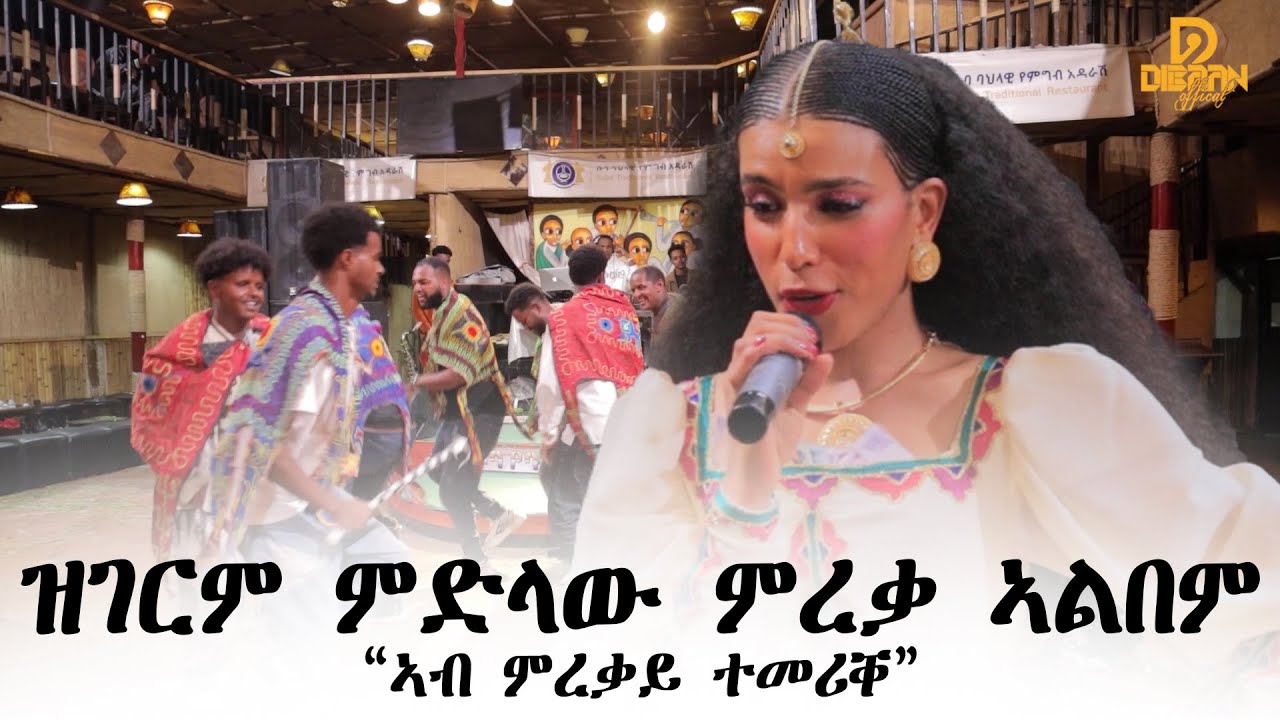 ኣብ ምረቓ ኣልበመይ ተመሪቐ