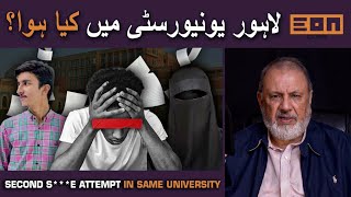 Why are students depressed? Mental health issues in Pakistan!