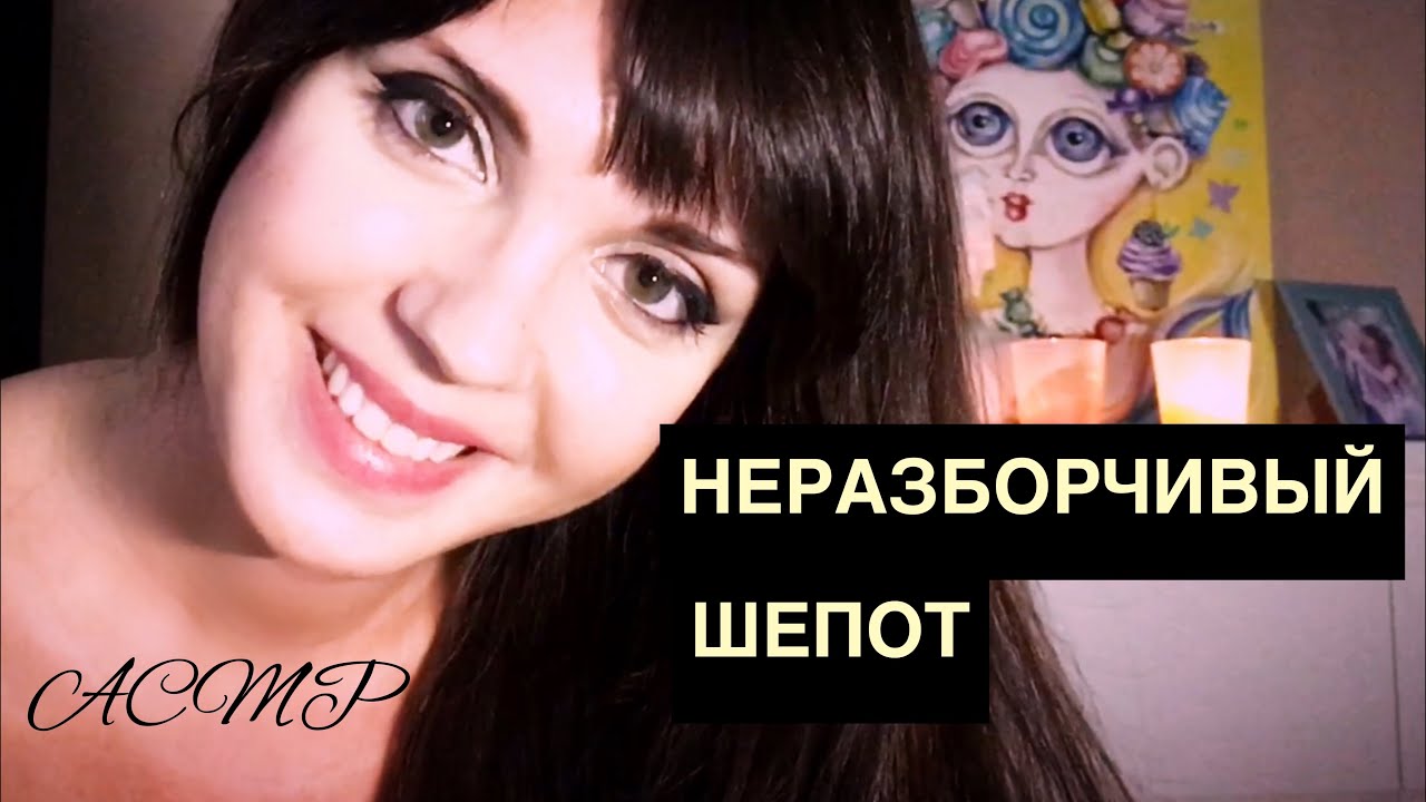 Асмр чери краш