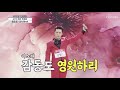 장민호 상사화 사랑의콜센타