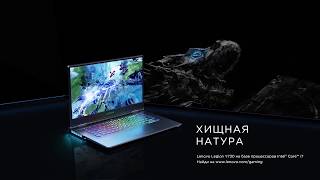 Ноутбук Lenovo Legion Y730