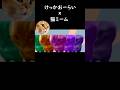 けっかおーらいx猫ミーム 音MAD けっかおーらい 猫ミーム ヴィジランテ