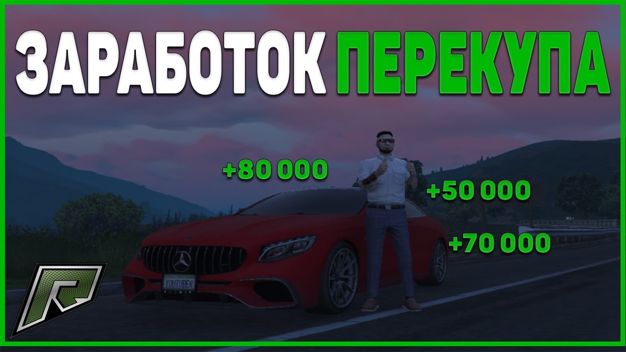 Айди авто радмир рп