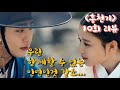 [홍천기 10회 리뷰] 내용요약, 줄거리 리뷰(English subtitle)