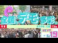 【特報】国会前に3万6000人 大阪で 全国で行動 高市政権に批判 NEXT→5/19 #戦争させない・9条壊すな!総がかり行動実行委員会 #9条改憲NO!全国市民アクション
