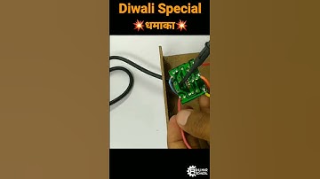 Light Chaser At Home // Diwali Special धमाका 💥 // How to Make a Light Chaser For Diwali // #shorts