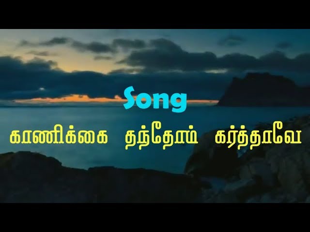 KAANIKAI THANTHOM KARTHAVE | காணிக்கை தந்தோம் கர்த்தாவே | Tamil Christian Song class=