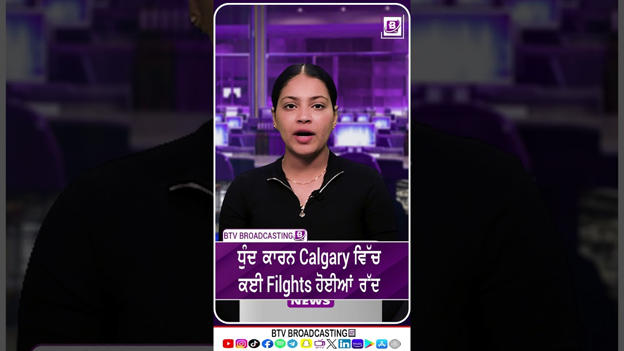 ਧੁੰਦ ਕਾਰਨ Calgary ਵਿੱਚ ਕਈ Flights ਹੋਈਆਂ ਰੱਦ !