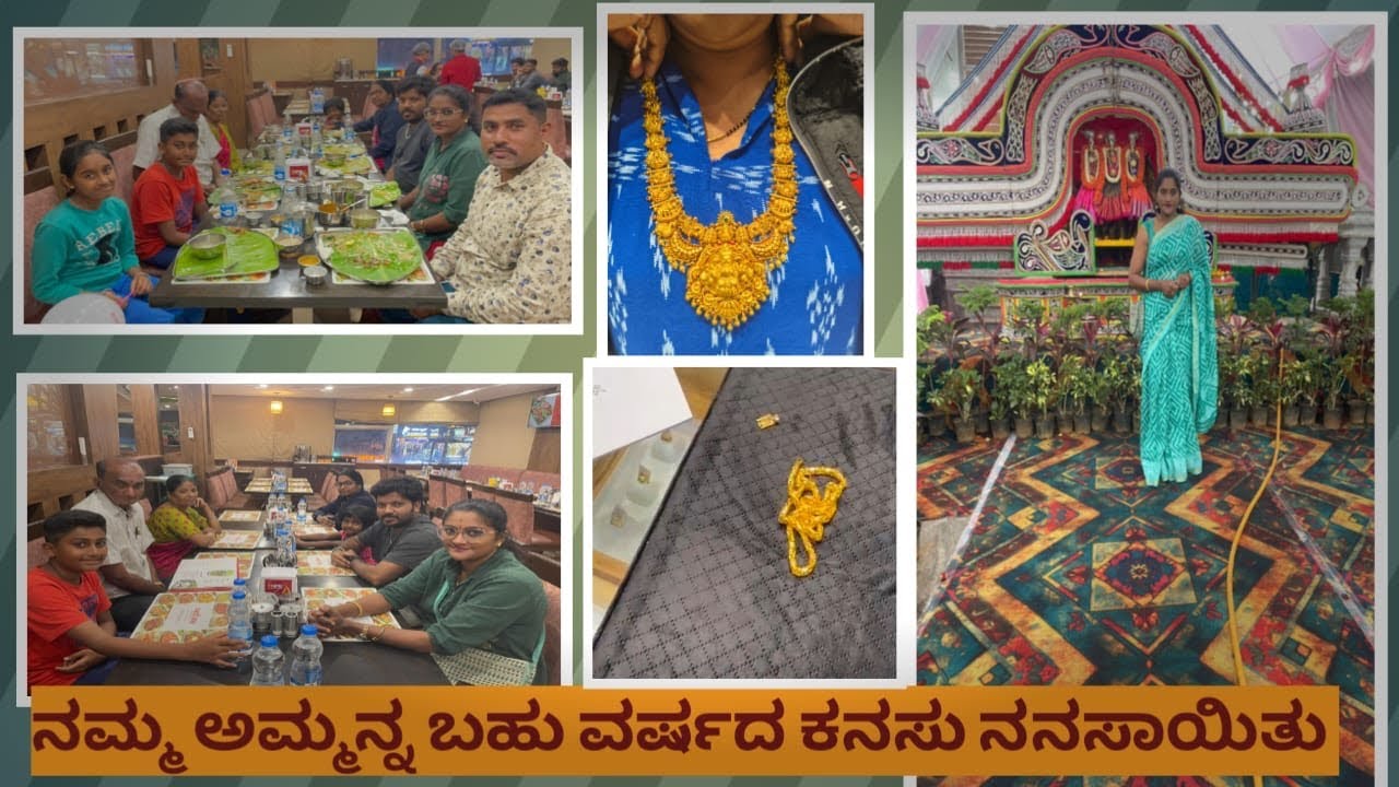 Gold shop ಗೆ ಹೋದ್ರೆ ಏನಾದರೂ ಒಂದು ಇಷ್ಟ ಆಗುತ್ತಲ್ವಾ