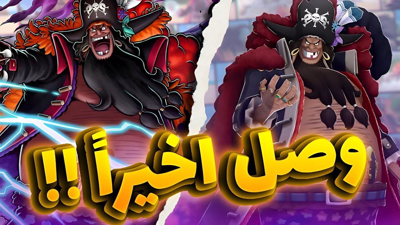 بث مباشر باونتي راش و اخييييييييييييييراً || OPBR