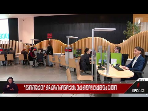 „ლამინირებული“ პირადობის მოწმობების უსასყიდლოდ ჩანაცვლება დაიწყო