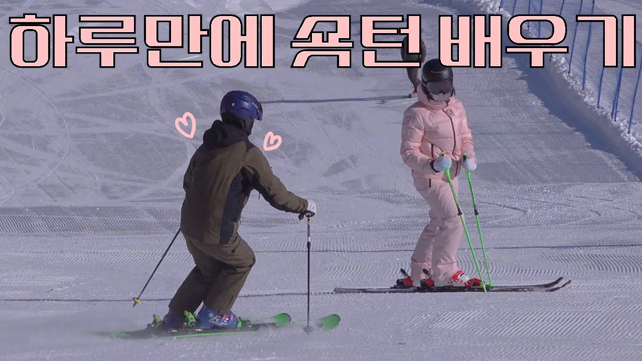 하루만에 숏턴 가능? 레벨 0의 숏턴 도전기 #숏턴꿀팁