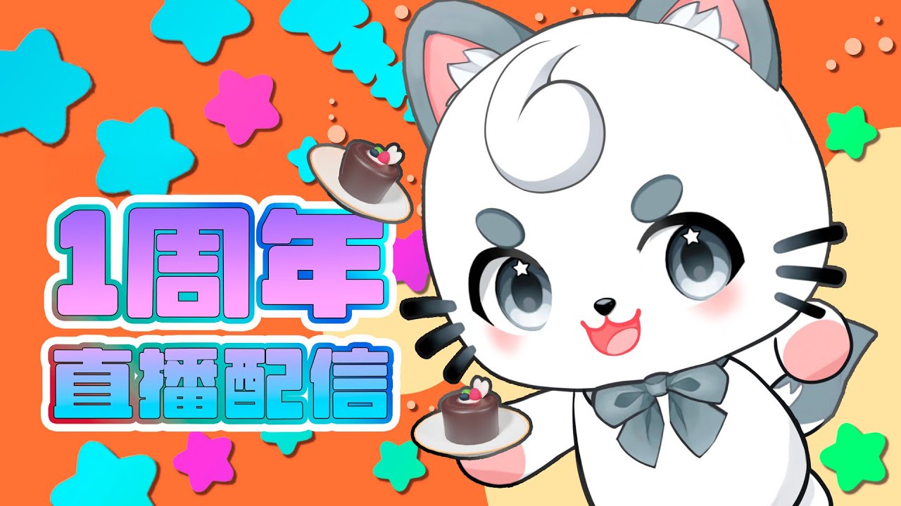 【活動1周年記念】一周年感謝祭【Part2】 | MYViki