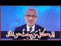 مصطفى الآغا 🥺 الى كل من يبحث عن المال 🥰#مصطفى_الآغا#الخذلان#المال#الربح#وجع_القلب