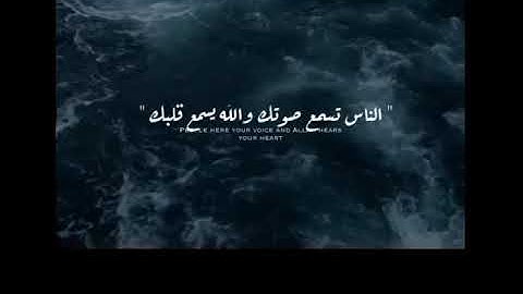 قُل الحمدلله❤قرآن كريم بصوت معاذ العيد| حالات واتس اب