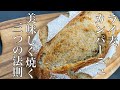 ライ麦カンパーニュの基本。上手く焼く3つの方法お伝えします