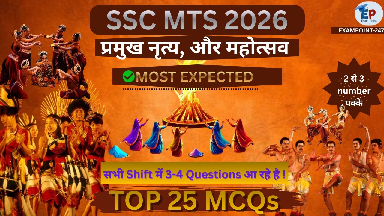 SSC MTS Expected Questions 2026 | SSC MTS Static GK: Folk Dances and festival