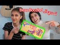 تحدي الحلاوة المعفنه غصينا واحنا نجرب Bean Boozled 