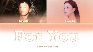 Lee Hi (이하이) - 'For You (Feat. Crush) Lyrics