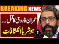 Who is the killer of Dr. Imran Farooq? - Mustafa Kamal's Shocking Revelations | Dunya News