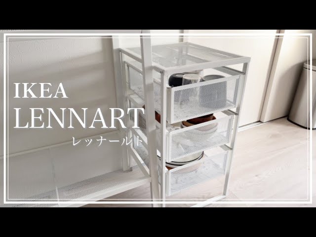 IKEA】引き出しユニット 組み立て🛠購入品レビュー｜IKEA購入品