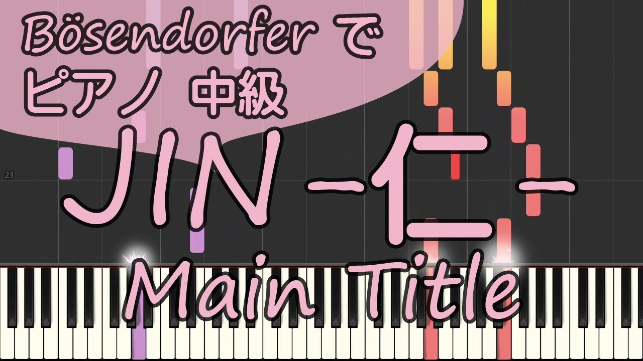 Jin 仁 Main Title ピアノ ピアノロイド美音 Pianoroid Mio Dtm Youtube