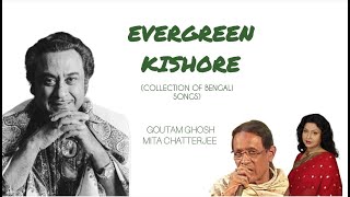 Evergreen Kishore ( A Collection of Bengali songs) | Goutam Ghosh | Mita Chatterjee