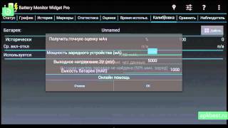 Обзор - Battery Monitor Widget Pro - для Андроид screenshot 4