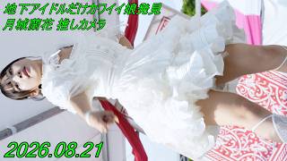 アイドル『SugarNote』縦動画[4K/60P]ウエノデパンダビアフェスタ