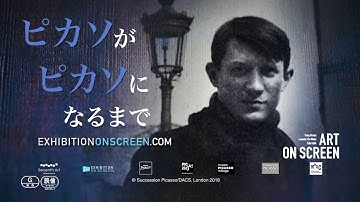 『ピカソがピカソになるまで』予告編