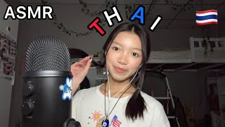 ASMR| Thai Words🇹🇭 (Tingly Words)