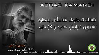 Abbas Kamandi Ho Ho Kalebey With Lyrics Hd عەباسی کەمەندی هۆ هۆ کاڵەبەی