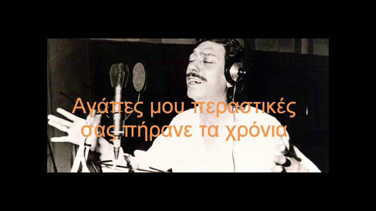 agapes mou perastikes manolis aggelopoulos KARAOKE BY NOULIS