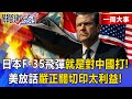 國際軍事局勢