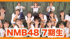 Nmb48 Youtube