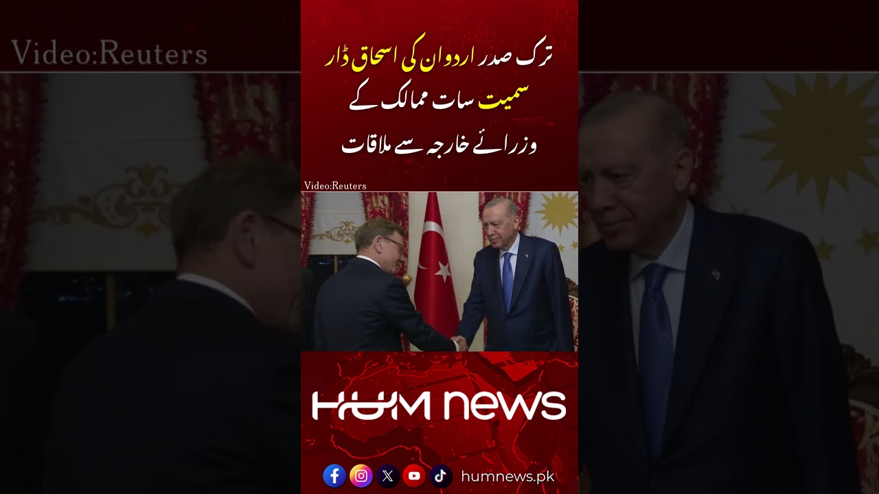 Erdogan Meets Foreign Ministers of 7 Countries in Istanbul | Iran War in Focus | Hum News | Pakistan