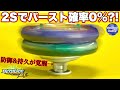 【吸収パワーUP】ミラージュファブニルがベアリングで無敵化する！ベイブレードバースト超王 MIRAGE FAFNIR Bearing Combo! BEYBLADE BURST SUPERKING