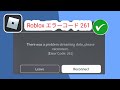 Roblox エラーコード 261 の修正方法（2026 年版)