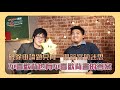 【破除申論題迷思】不喜歡背書，也有不喜歡背書的答案｜凌襄｜國考迎心展望會