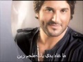 ما عاد بدي ياك-ملحم زين -