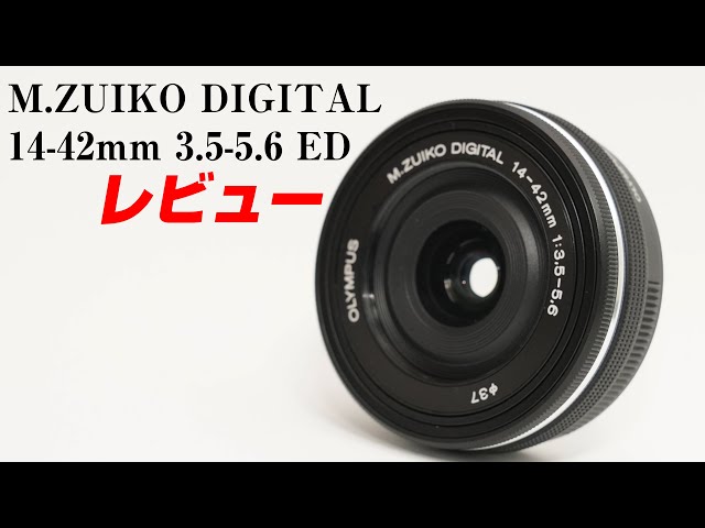 e-pl3と14-42mmのパンケーキレンズと14-42mmのレンズ オリンパス パンケーキズームレンズ 14-42mm