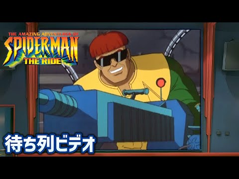 The Amazing Adventures of Spider-Man (Queue Video - Part3