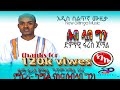 ፋሪስ ጀማል ሰብ ላበ ግን Faris Jemal Seb Labe Gen New Siltegna Music