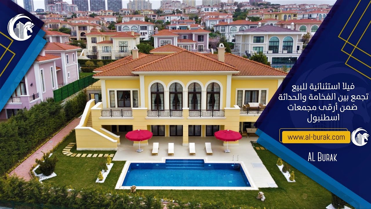 فيلا فاخرة للبيع في اسطنبول بأثاث راقي وتصميم مدروس ومساحة كبيرة بمنطقة حيوية وضمن مجمع متكامل خدمات