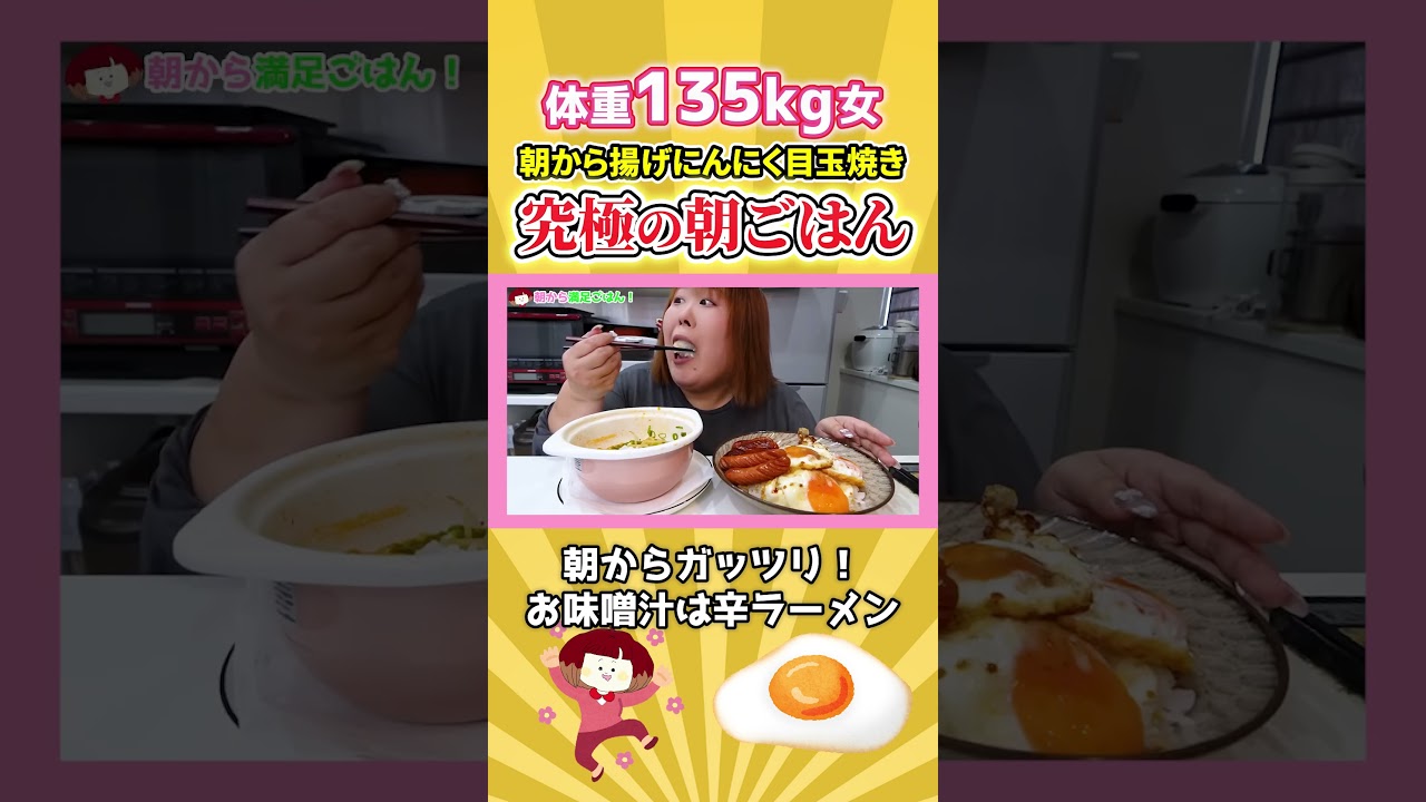 朝こそにんにくと辛ラーメンを食べるべし!! #mukbang #モッパン #朝食
