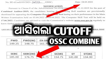 FINALLY CUTOFF MARK PUBLISHED OFFICIALY,,OSSC COMBINE AUDIT CUTOFF MARK OUT,BIG UPDATE NEWS OFFICIAL