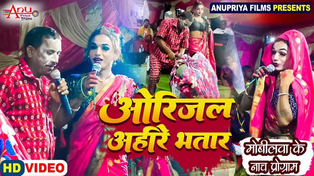 #comedy_video  medy || ओरिजनल अहीरे भतार || Origiral Ahire Bhatar || #Kameshwar Yadav Comedy