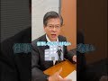 #石井啓一 新聞紙で寝る!?夜中3時まで!?激務すぎる官僚時代の話!